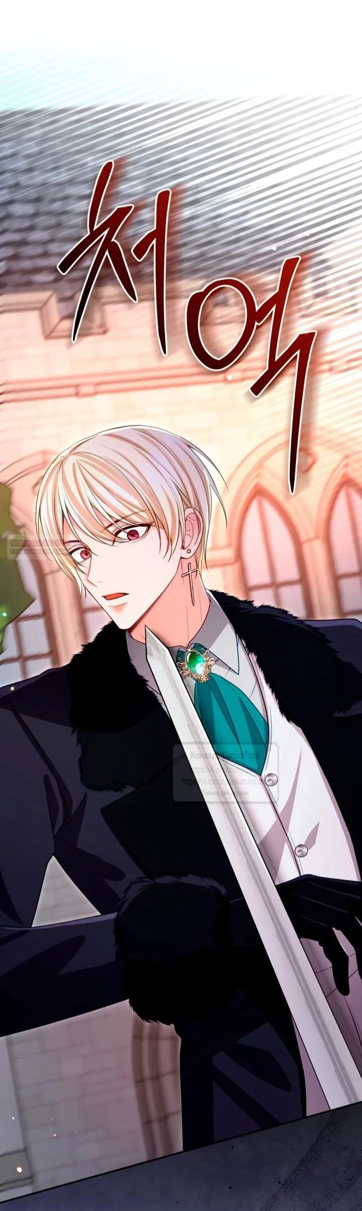 Манга Я паду вместе с императором - Глава 169 Страница 32