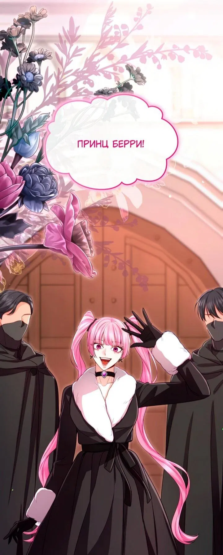 Манга Я паду вместе с императором - Глава 169 Страница 37