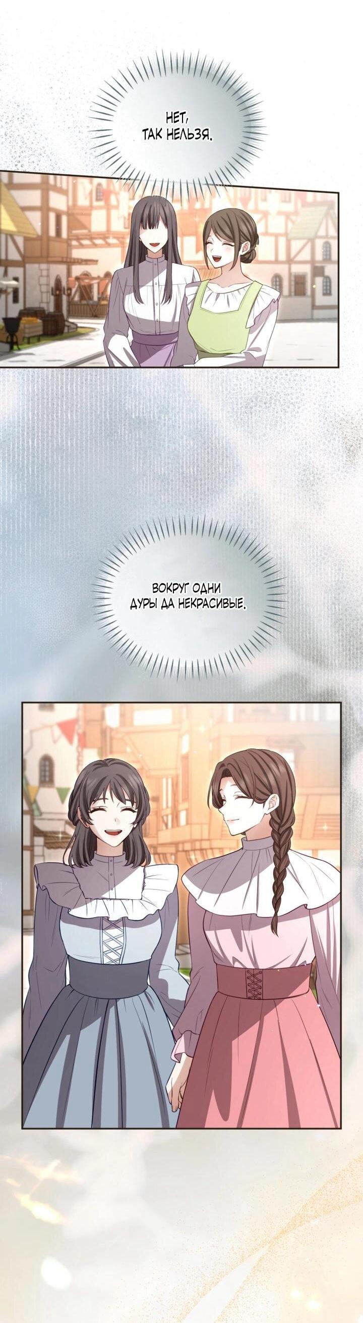 Манга Я паду вместе с императором - Глава 168 Страница 39