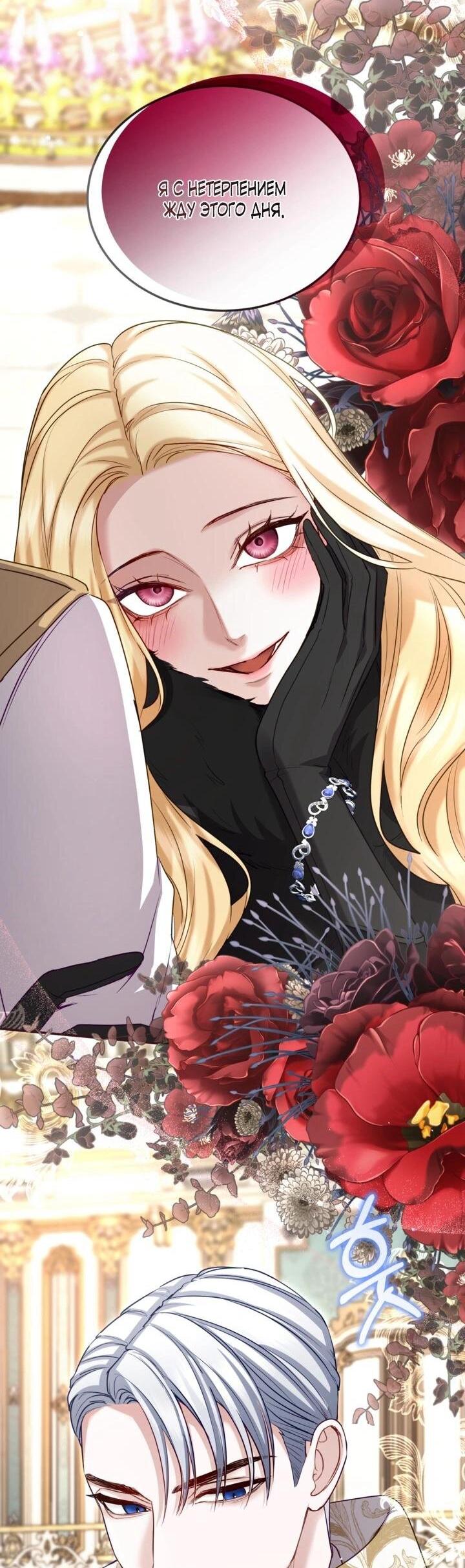 Манга Я паду вместе с императором - Глава 168 Страница 15