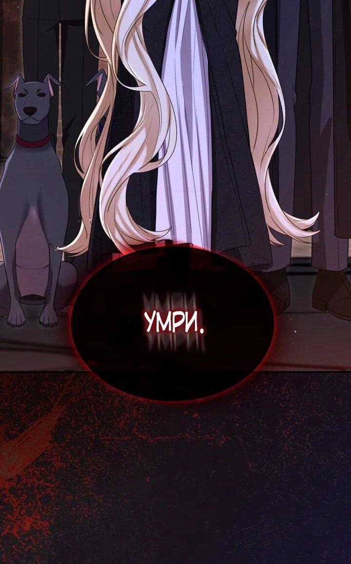 Манга Я паду вместе с императором - Глава 170 Страница 46