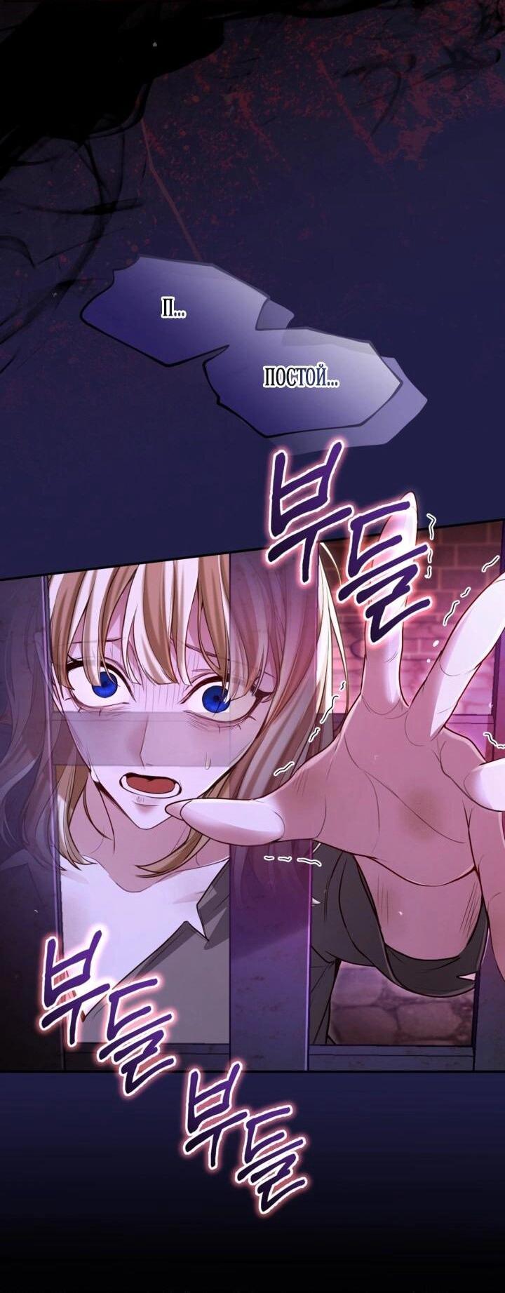 Манга Я паду вместе с императором - Глава 170 Страница 49