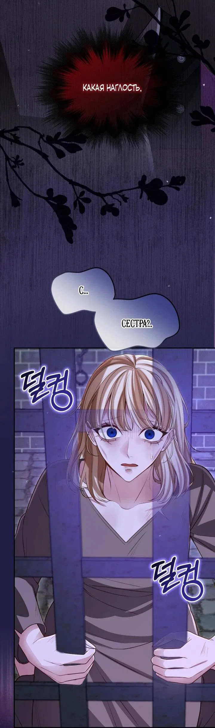 Манга Я паду вместе с императором - Глава 170 Страница 33