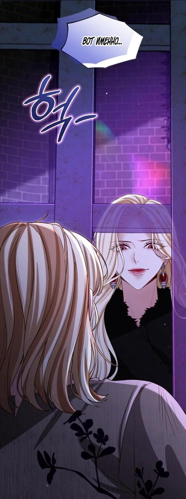 Манга Я паду вместе с императором - Глава 170 Страница 32