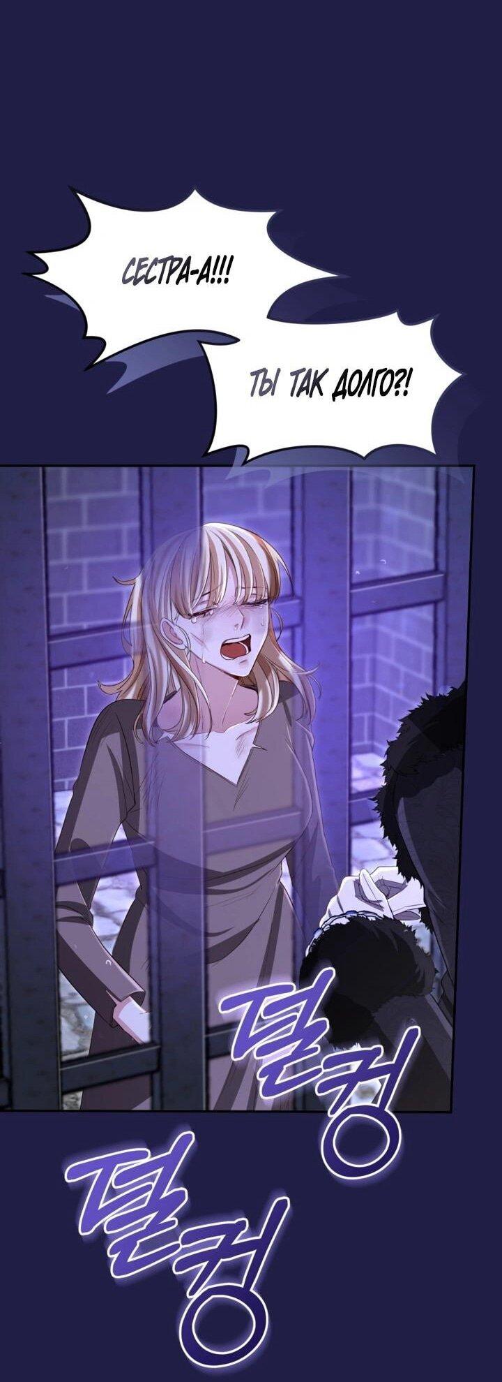 Манга Я паду вместе с императором - Глава 170 Страница 26