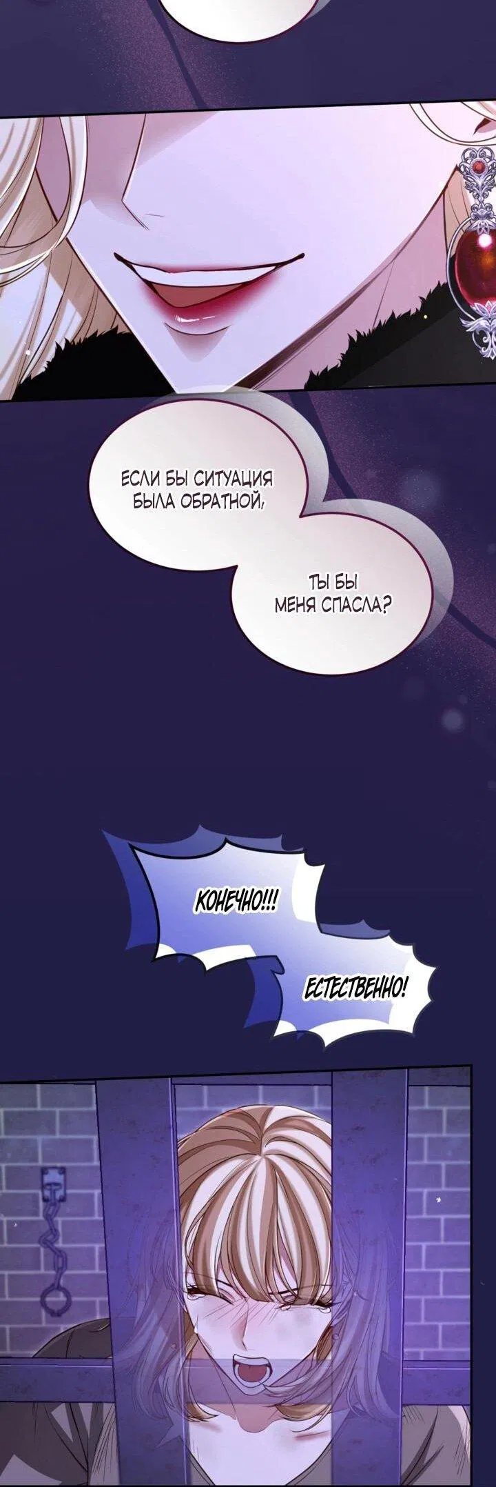Манга Я паду вместе с императором - Глава 170 Страница 31