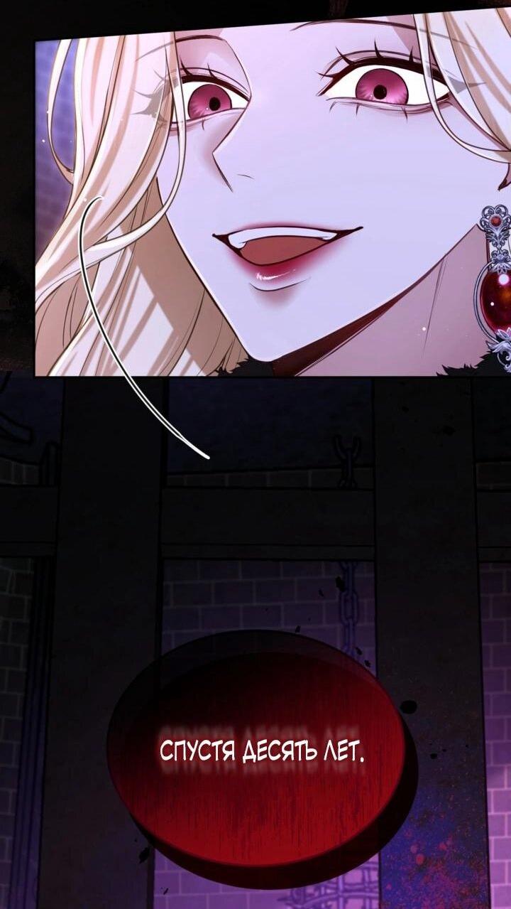 Манга Я паду вместе с императором - Глава 170 Страница 35