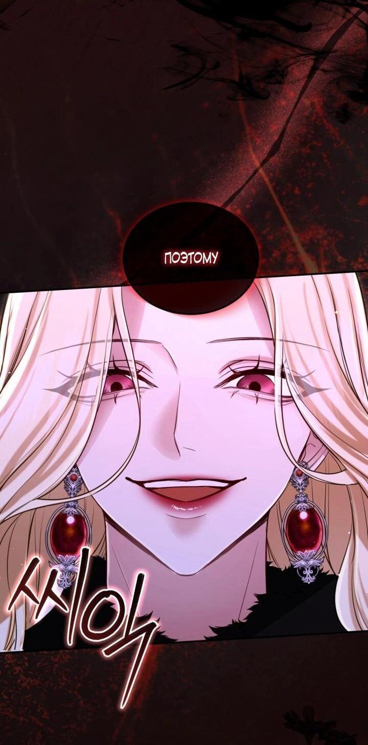 Манга Я паду вместе с императором - Глава 170 Страница 44