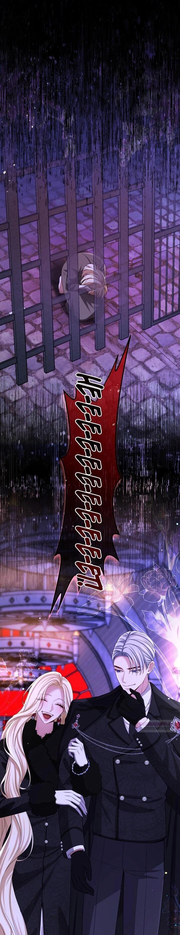 Манга Я паду вместе с императором - Глава 170 Страница 50