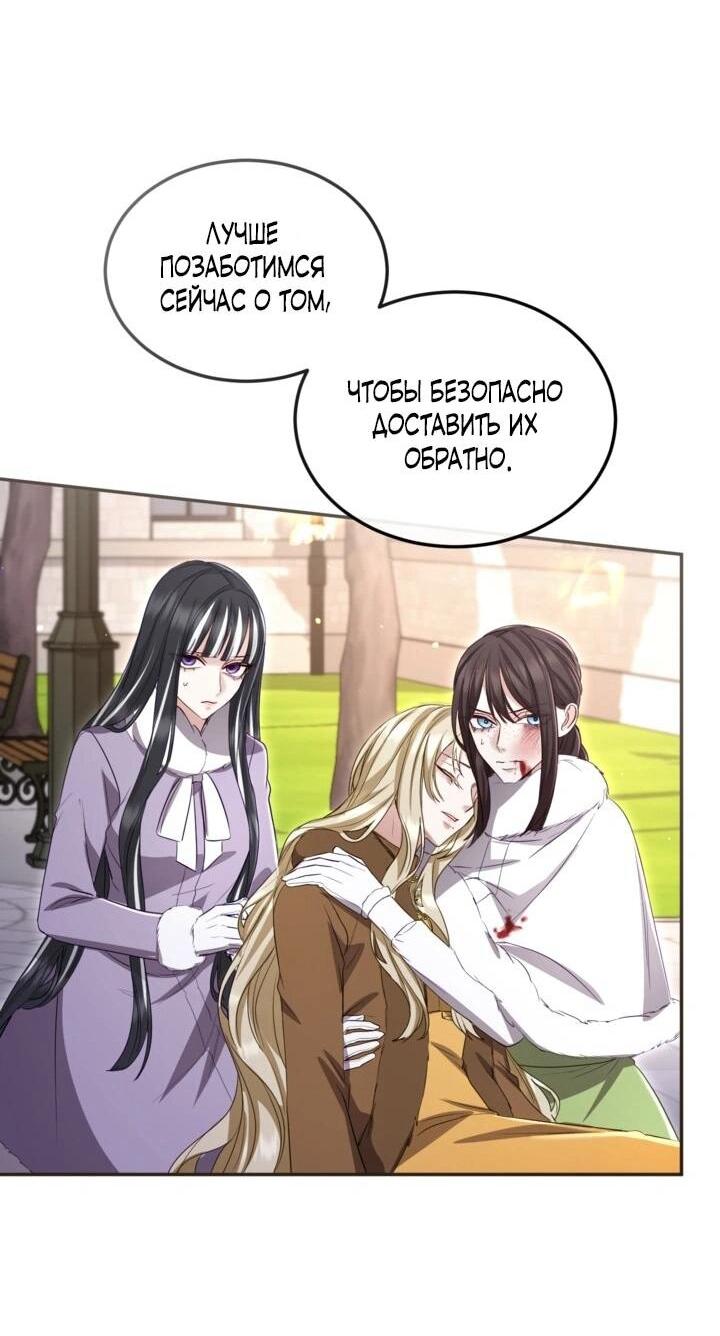 Манга Я паду вместе с императором - Глава 170 Страница 17