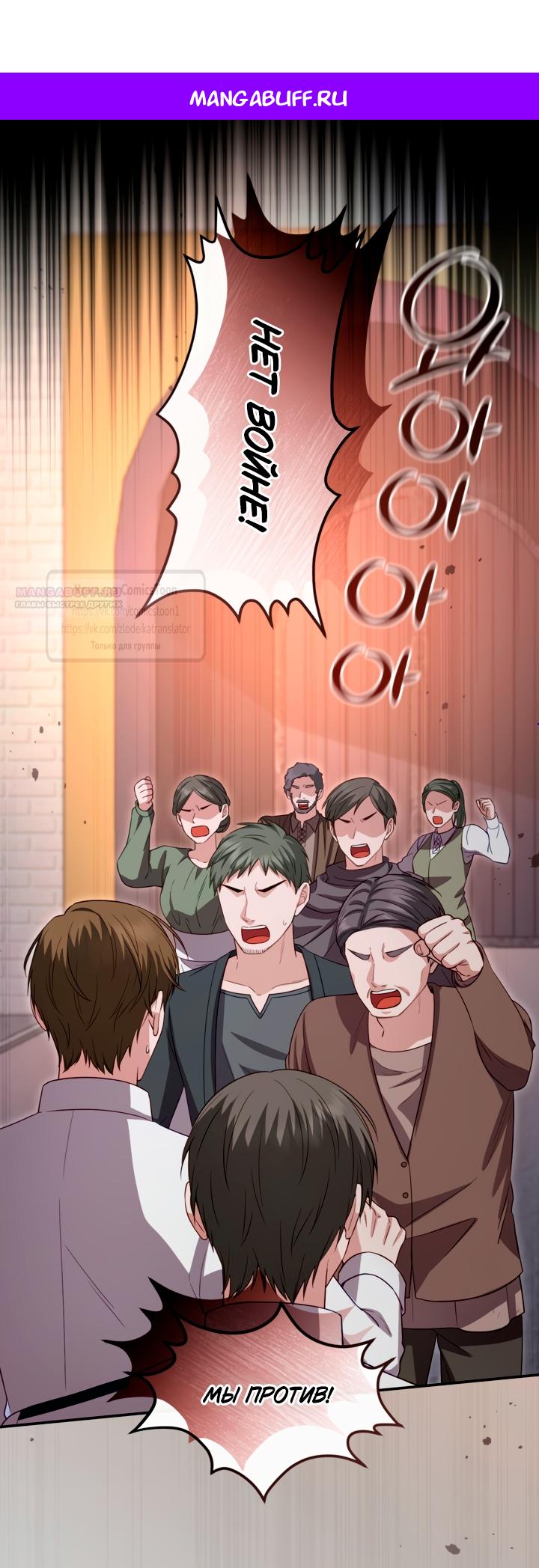 Манга Я паду вместе с императором - Глава 171 Страница 1