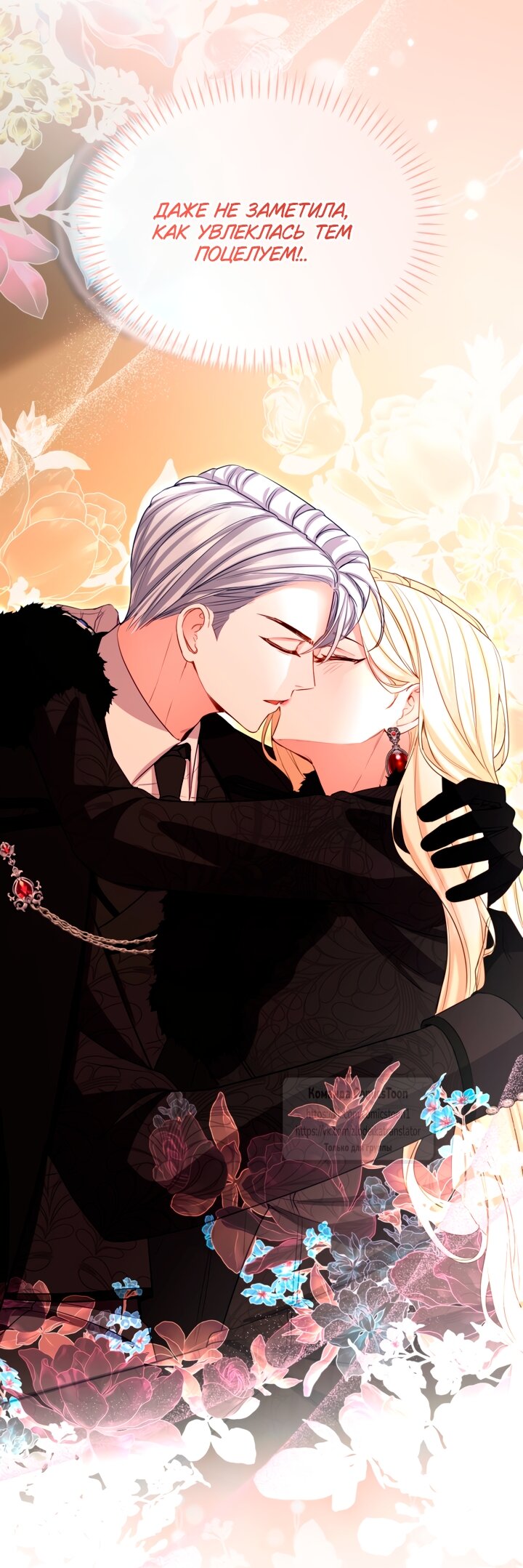 Манга Я паду вместе с императором - Глава 171 Страница 17