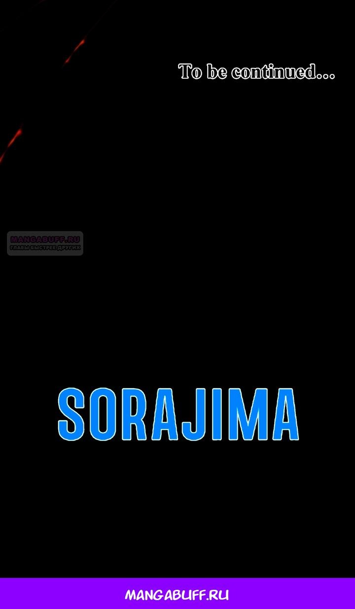 Манга Я паду вместе с императором - Глава 171 Страница 50