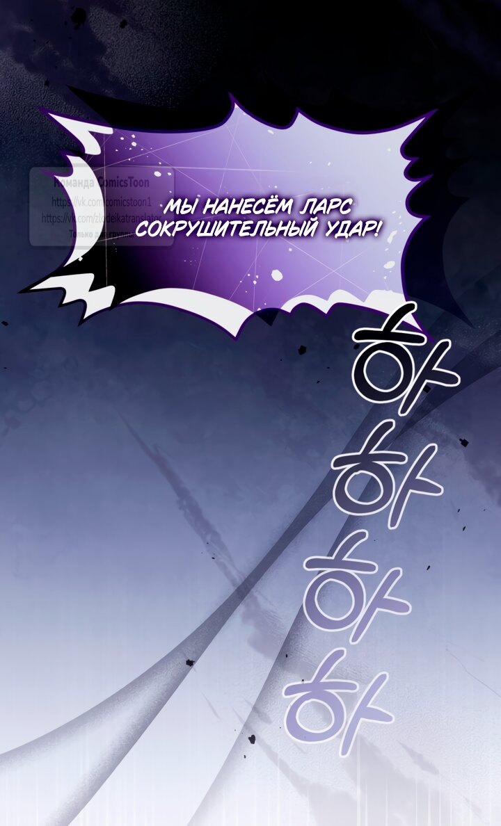 Манга Я паду вместе с императором - Глава 171 Страница 7