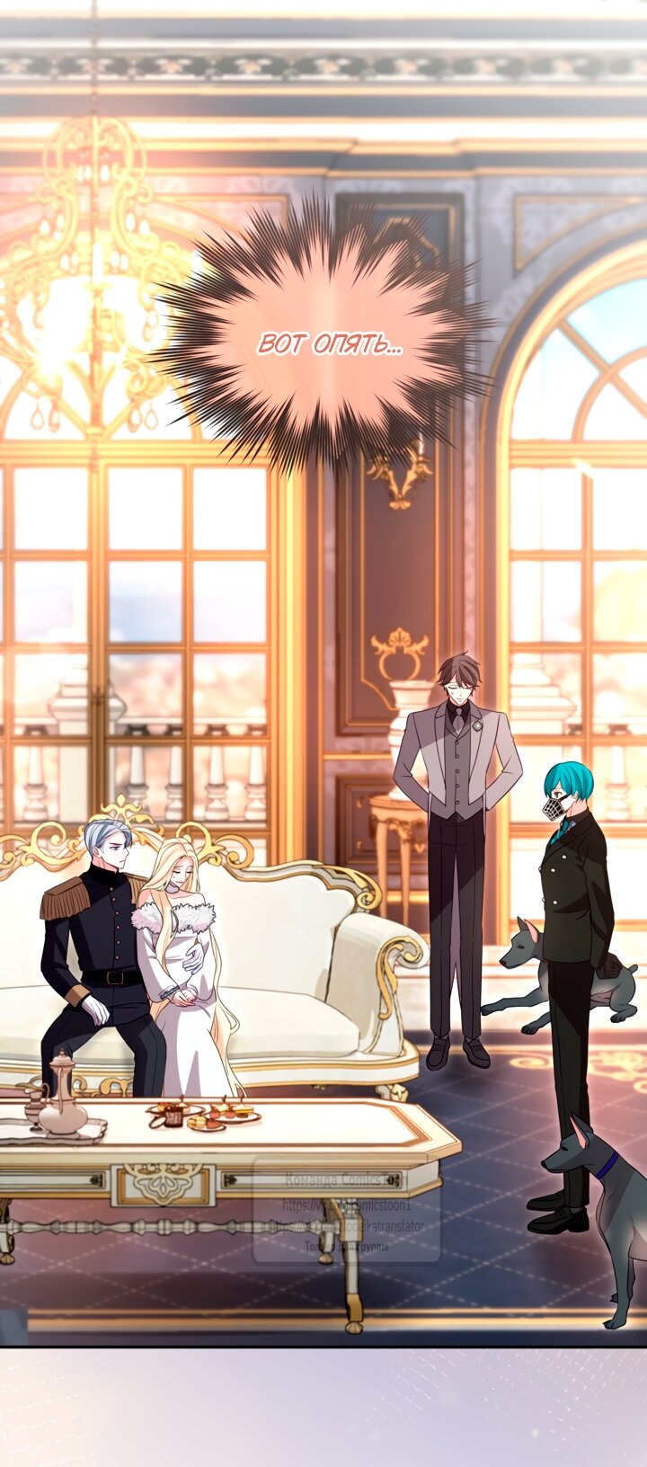 Манга Я паду вместе с императором - Глава 171 Страница 21