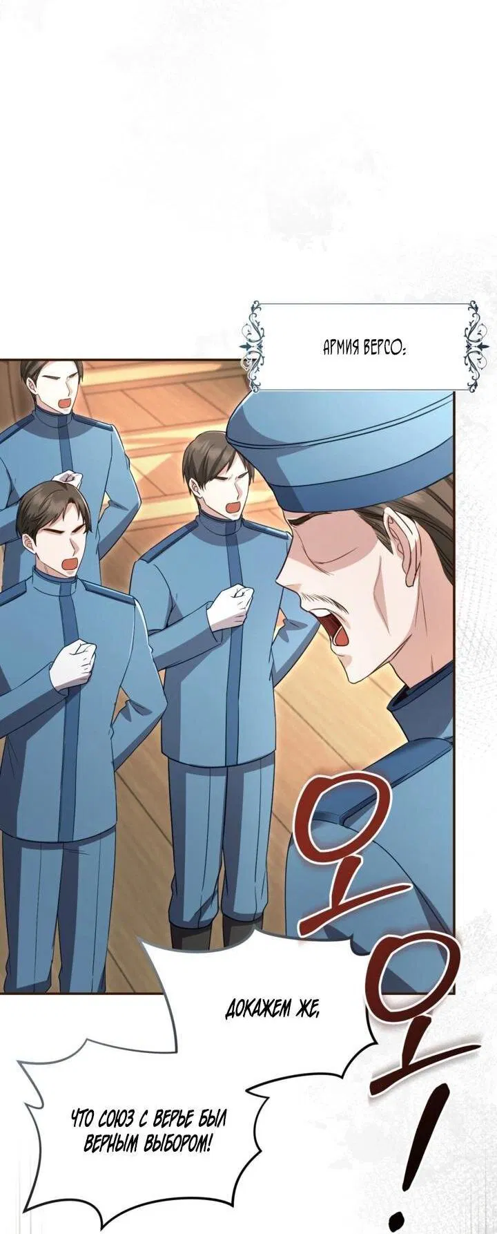 Манга Я паду вместе с императором - Глава 172 Страница 20