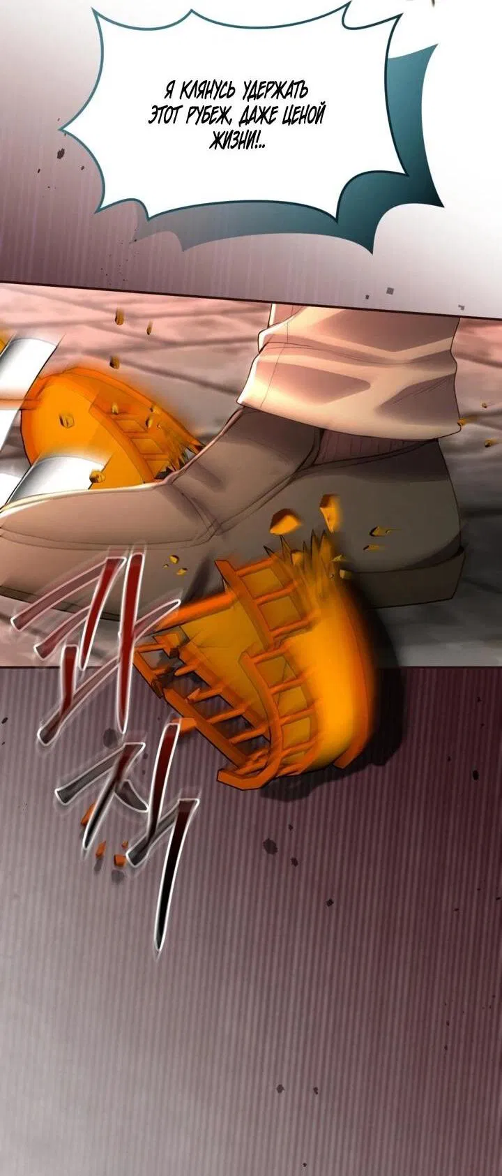 Манга Я паду вместе с императором - Глава 172 Страница 23