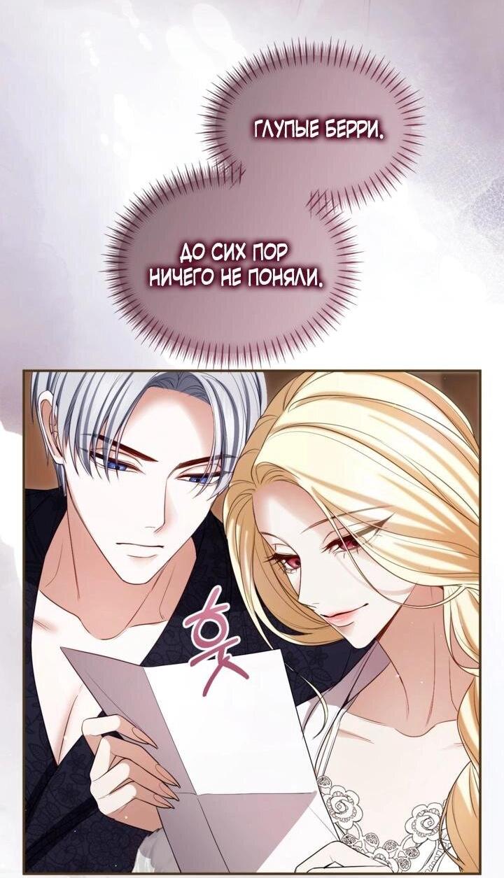 Манга Я паду вместе с императором - Глава 172 Страница 10