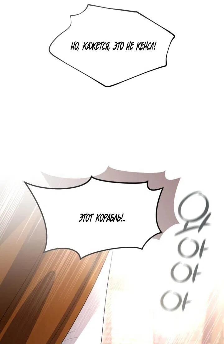 Манга Я паду вместе с императором - Глава 172 Страница 27