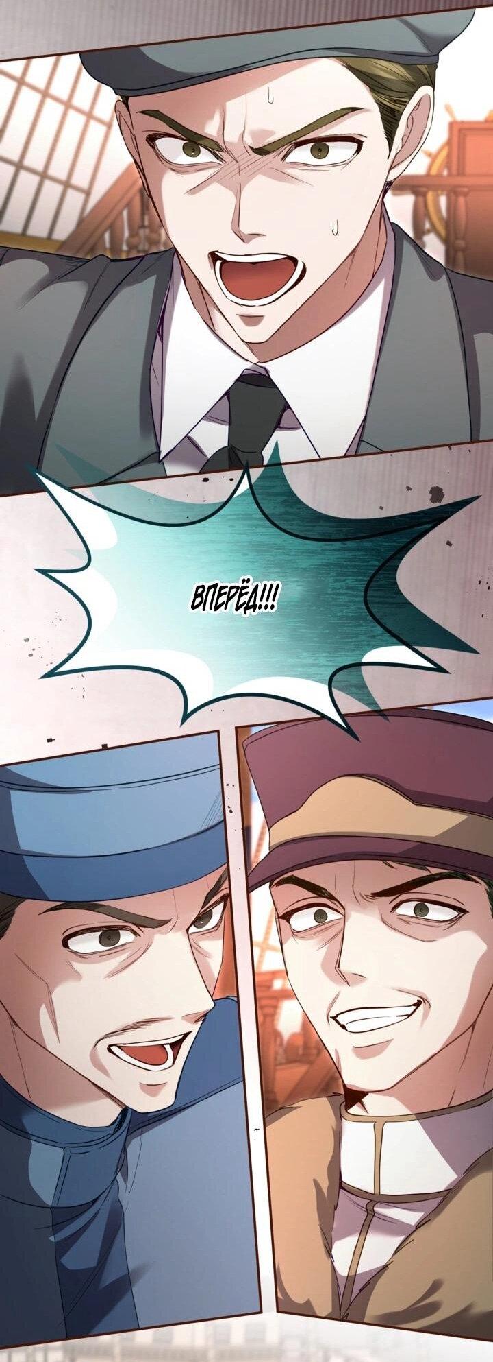 Манга Я паду вместе с императором - Глава 172 Страница 24