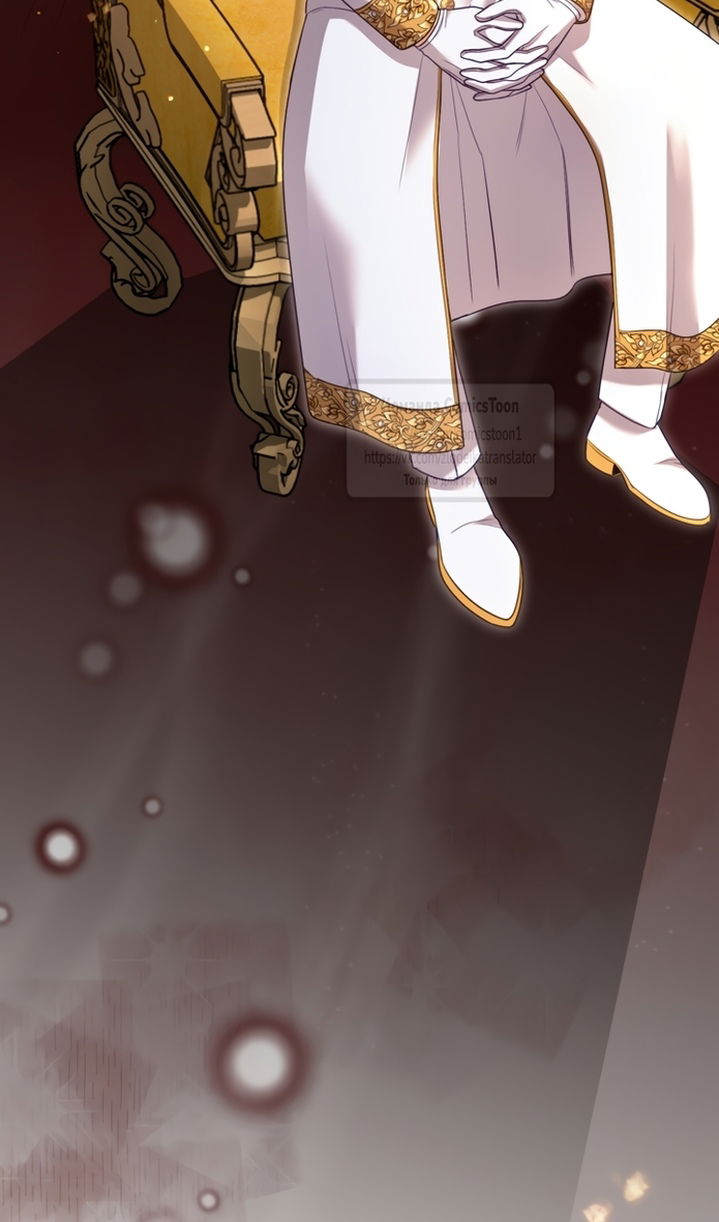 Манга Я паду вместе с императором - Глава 173 Страница 79