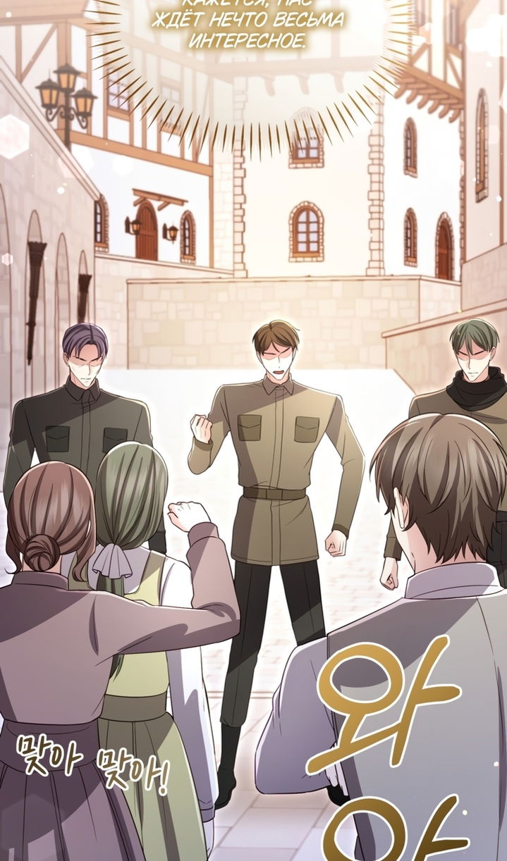 Манга Я паду вместе с императором - Глава 173 Страница 49