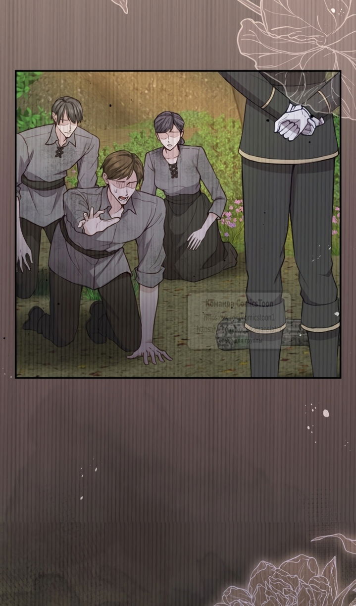 Манга Я паду вместе с императором - Глава 173 Страница 33