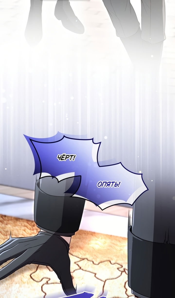 Манга Я паду вместе с императором - Глава 173 Страница 63