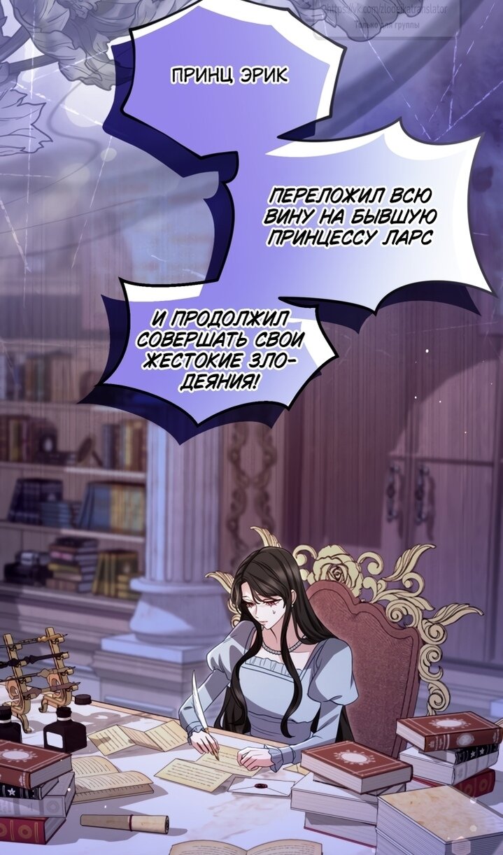 Манга Я паду вместе с императором - Глава 173 Страница 43