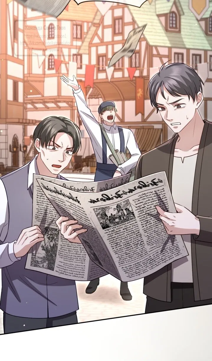 Манга Я паду вместе с императором - Глава 173 Страница 3