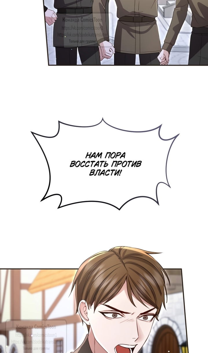 Манга Я паду вместе с императором - Глава 173 Страница 36