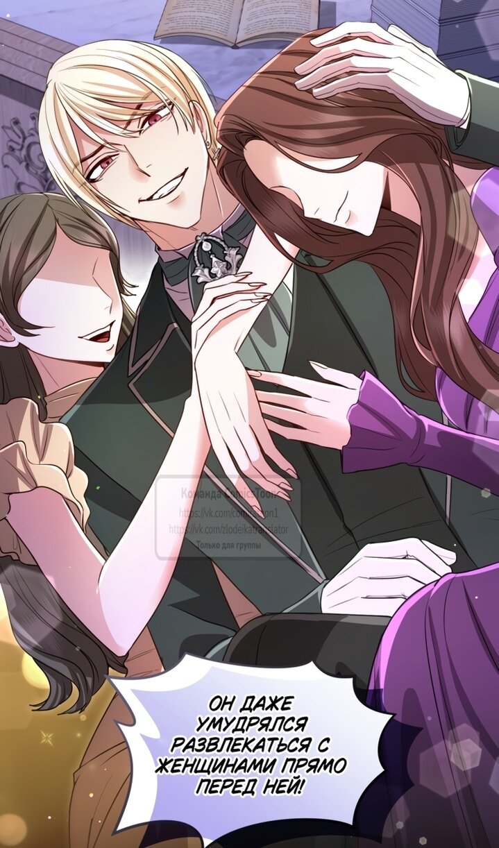 Манга Я паду вместе с императором - Глава 173 Страница 44