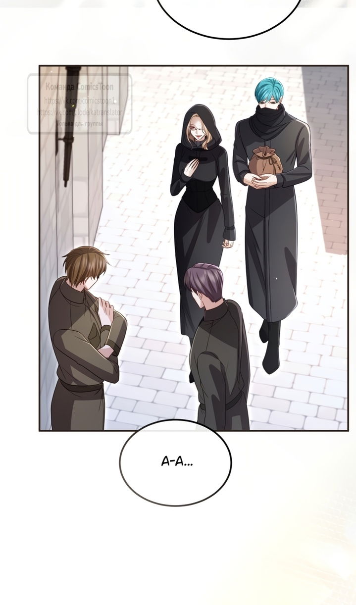 Манга Я паду вместе с императором - Глава 173 Страница 52