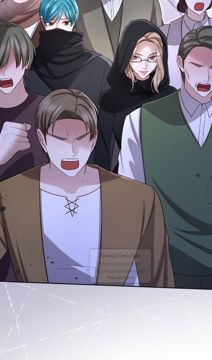 Манга Я паду вместе с императором - Глава 173 Страница 18