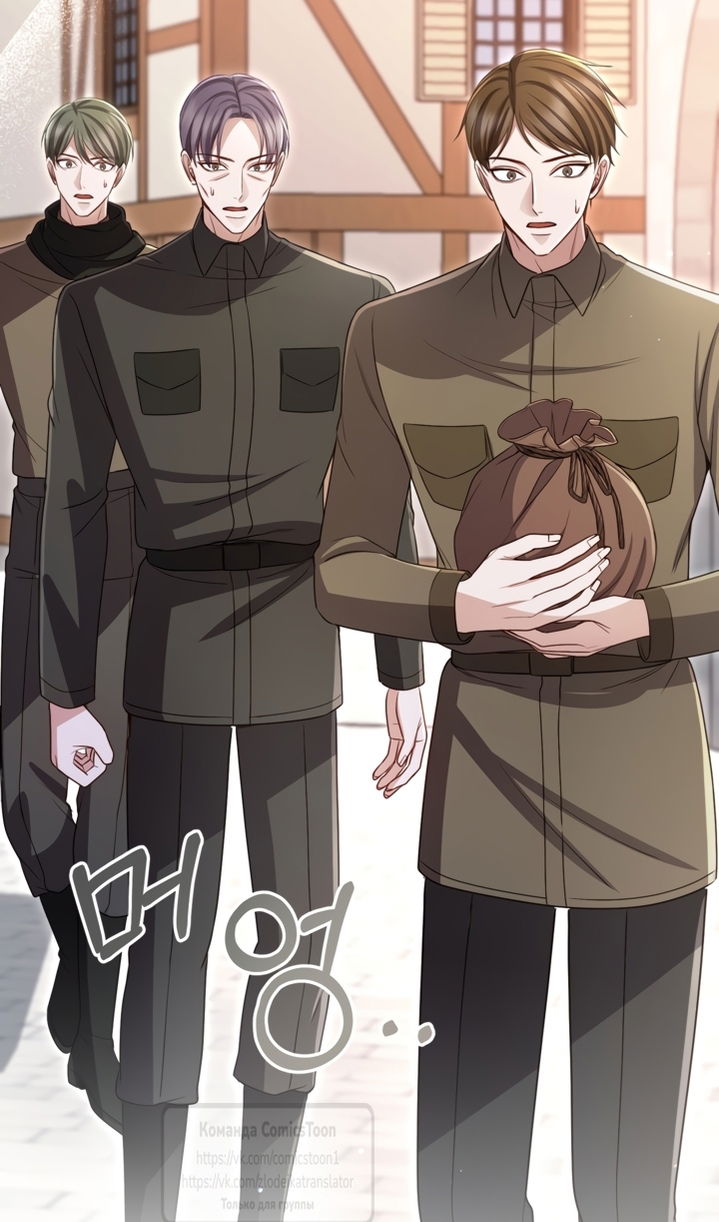 Манга Я паду вместе с императором - Глава 173 Страница 62