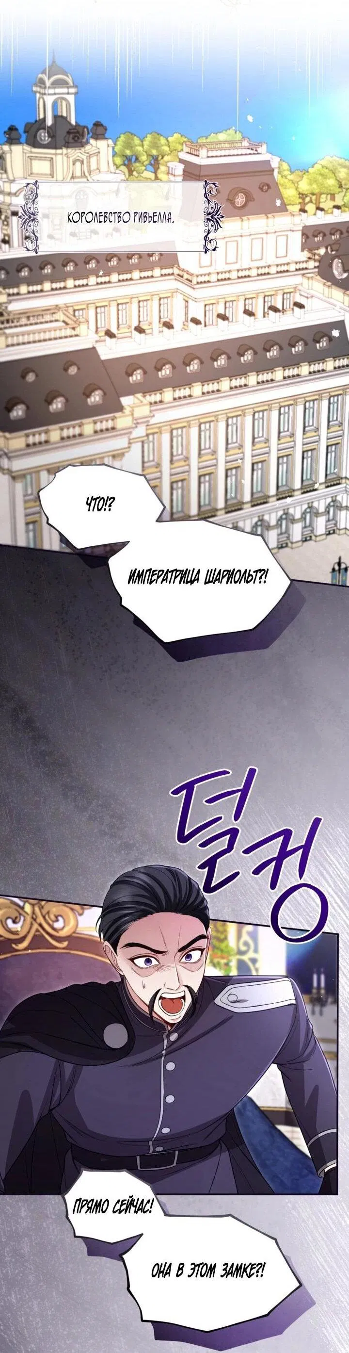 Манга Я паду вместе с императором - Глава 174 Страница 39