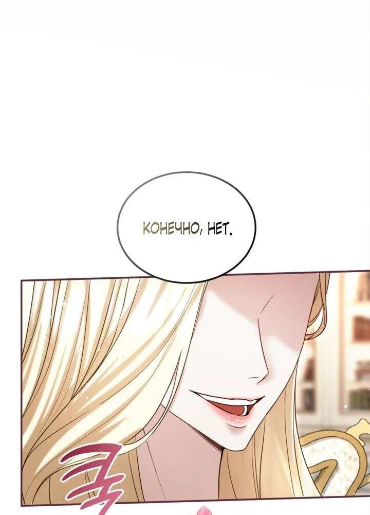 Манга Я паду вместе с императором - Глава 174 Страница 10