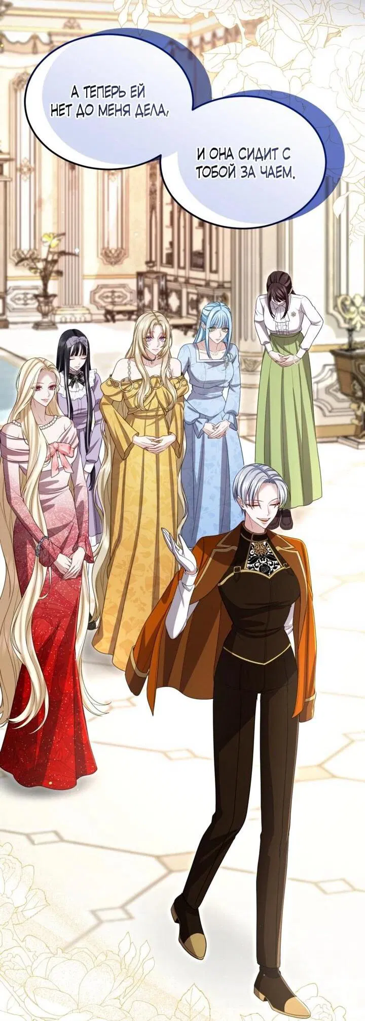 Манга Я паду вместе с императором - Глава 174 Страница 33