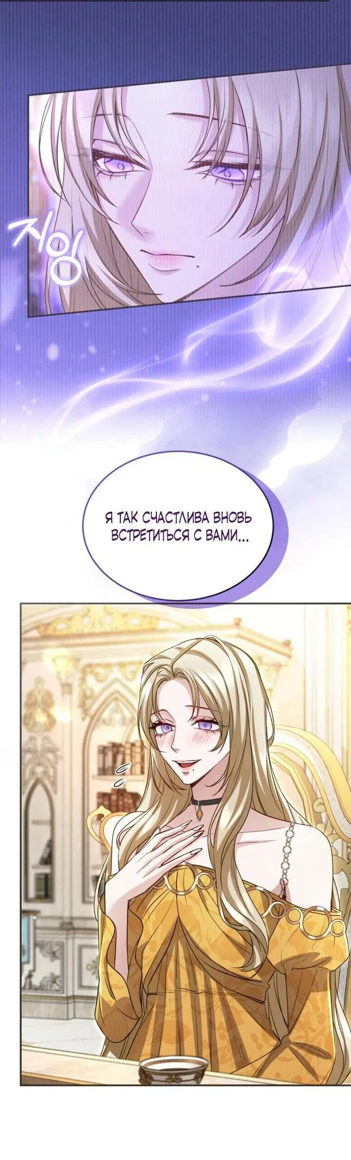 Манга Я паду вместе с императором - Глава 174 Страница 14