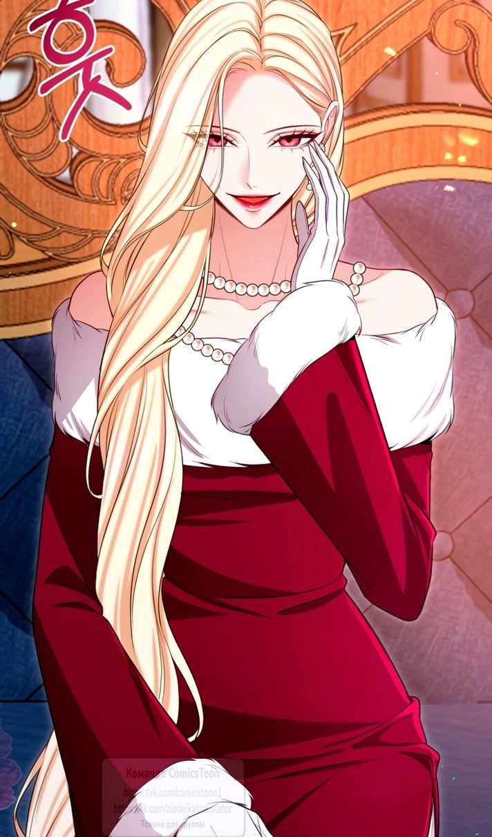 Манга Я паду вместе с императором - Глава 176 Страница 9