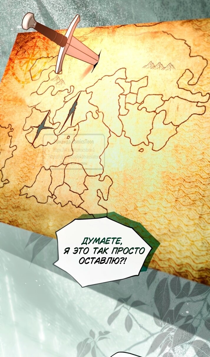 Манга Я паду вместе с императором - Глава 176 Страница 55