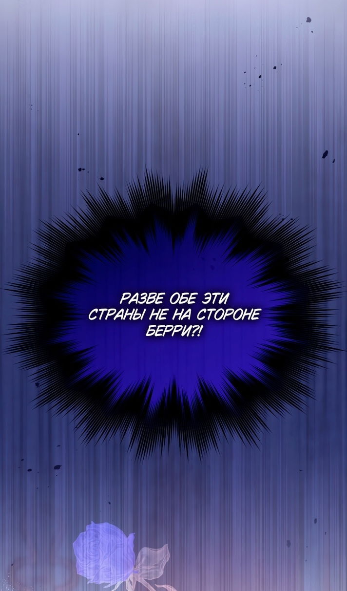 Манга Я паду вместе с императором - Глава 176 Страница 7