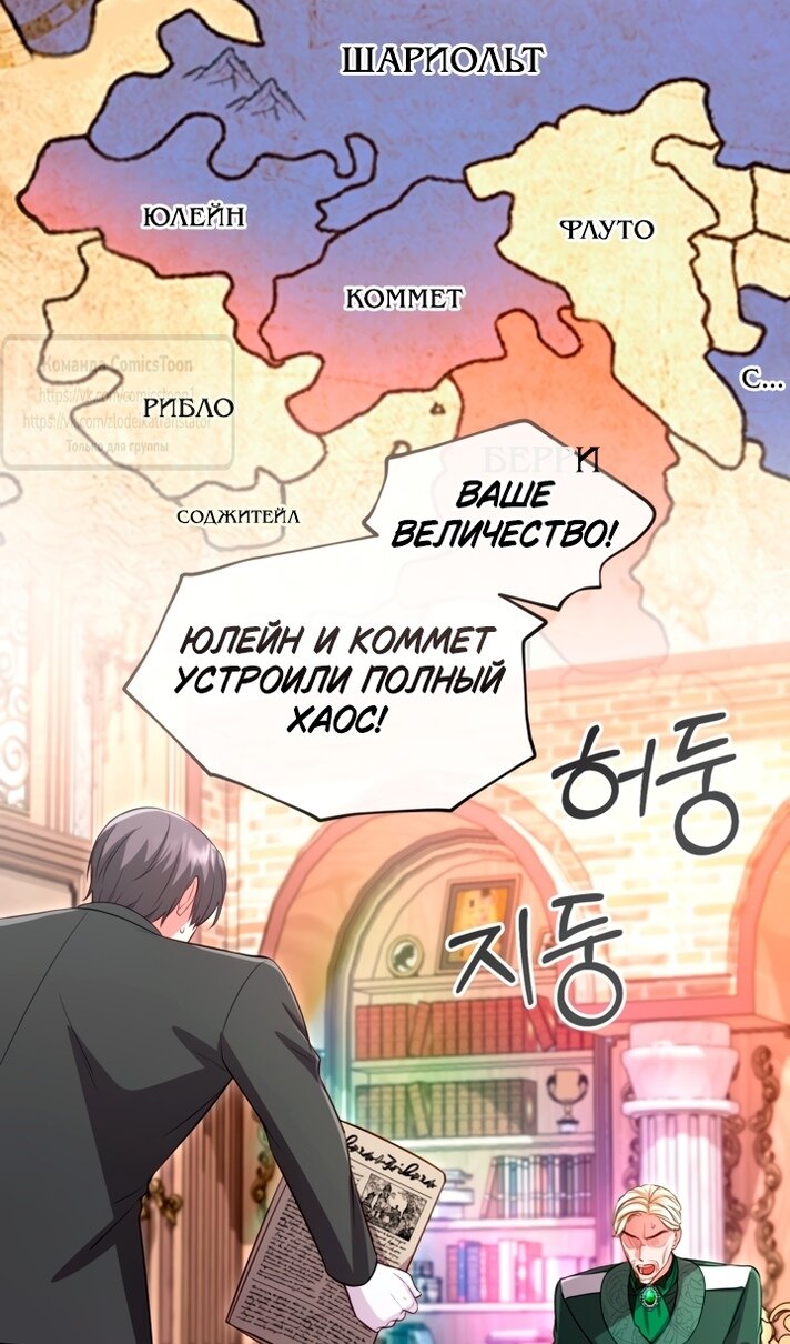 Манга Я паду вместе с императором - Глава 176 Страница 48