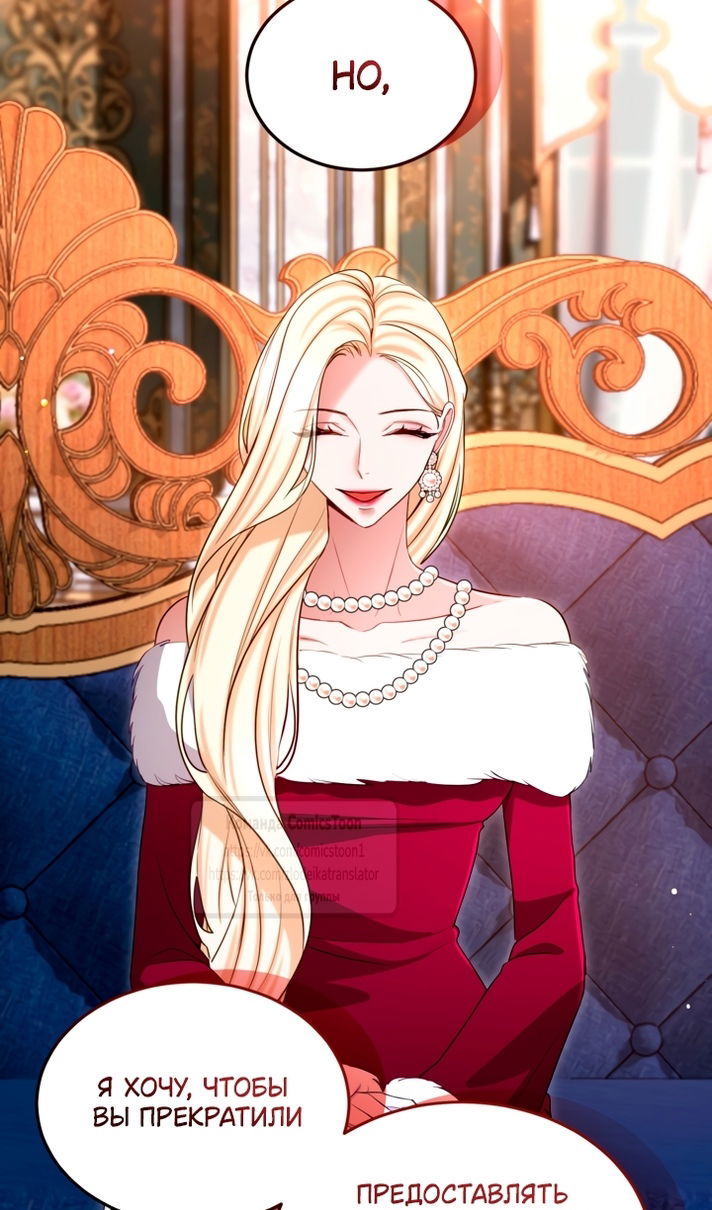Манга Я паду вместе с императором - Глава 176 Страница 36