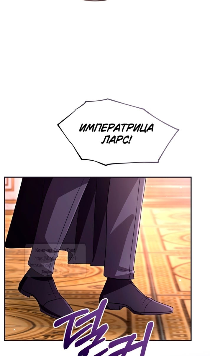Манга Я паду вместе с императором - Глава 176 Страница 43