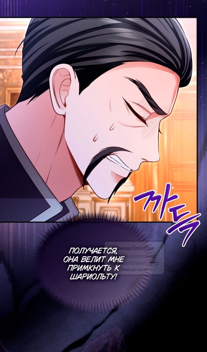Манга Я паду вместе с императором - Глава 176 Страница 31