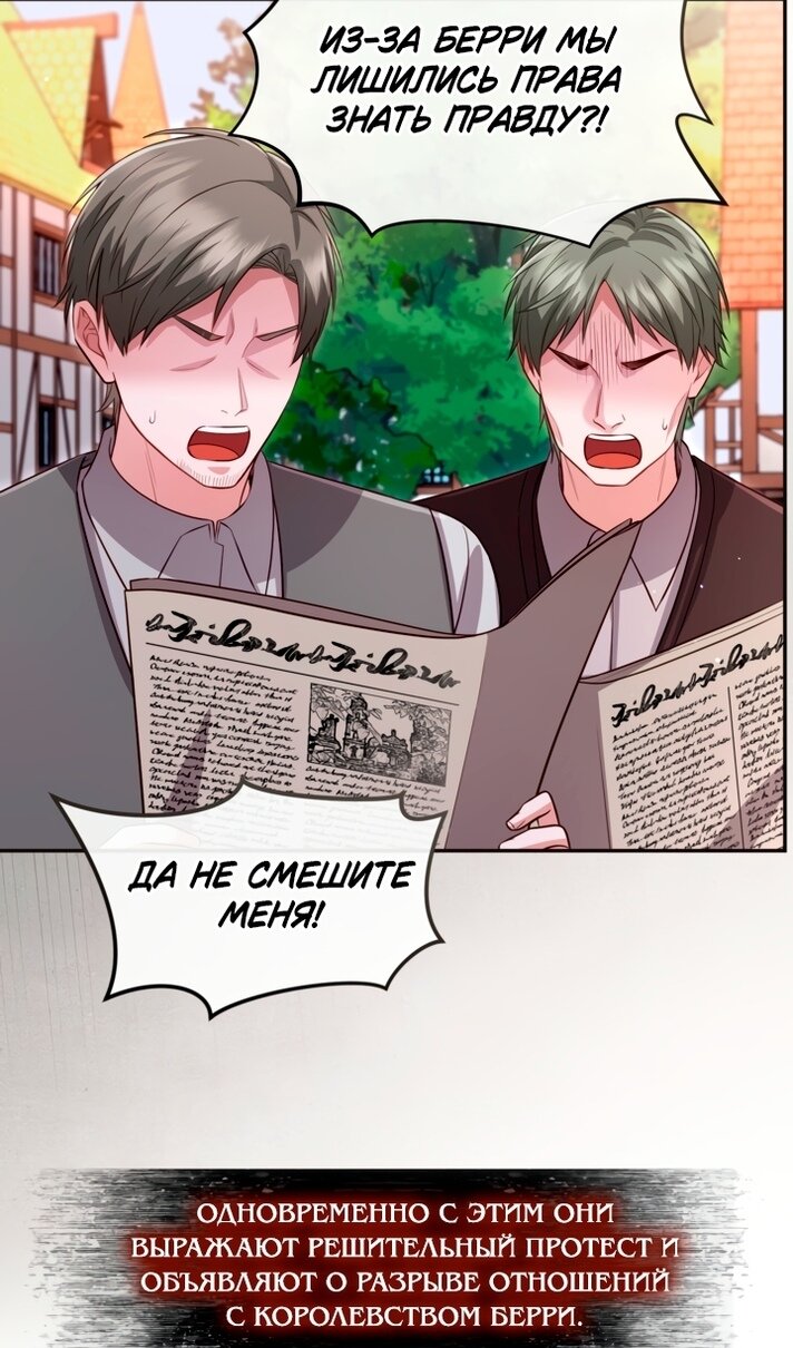 Манга Я паду вместе с императором - Глава 176 Страница 50