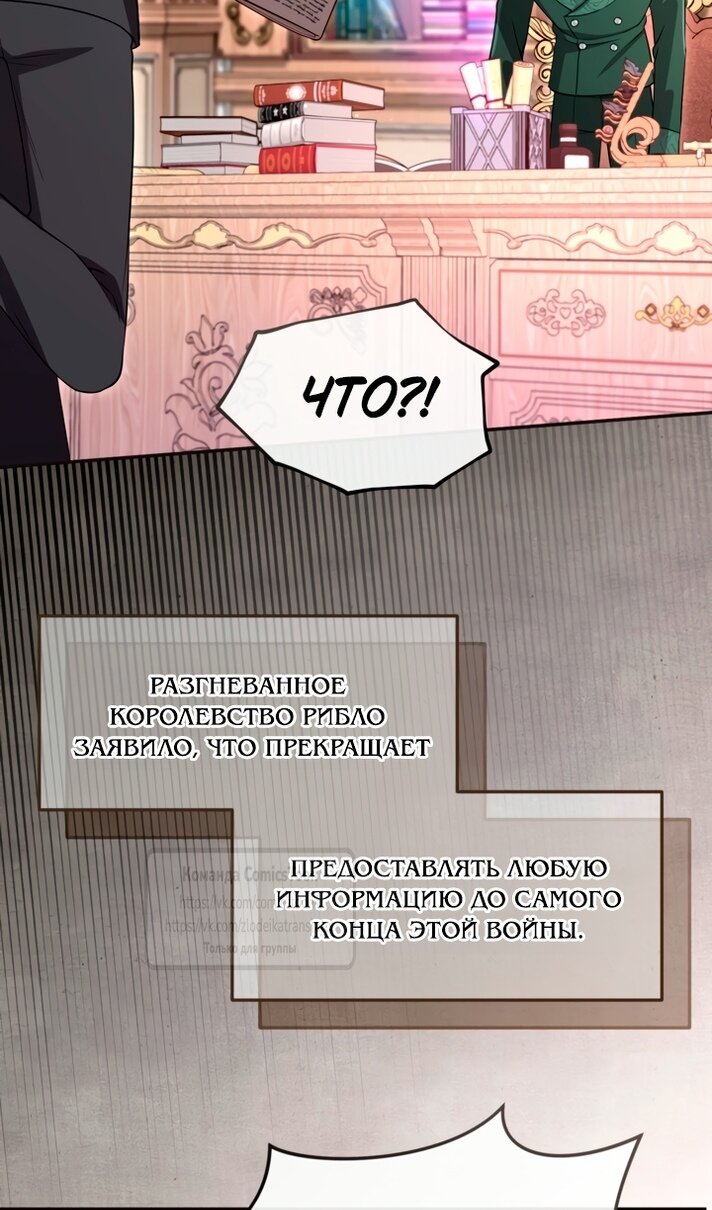 Манга Я паду вместе с императором - Глава 176 Страница 49