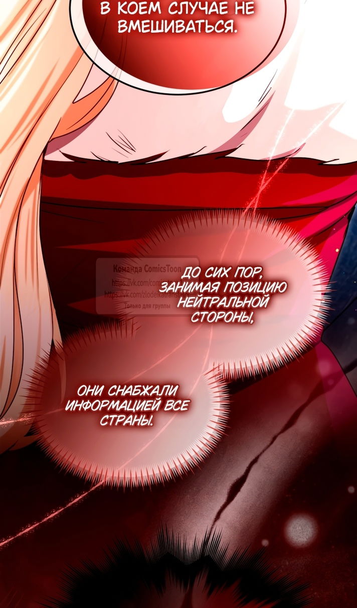 Манга Я паду вместе с императором - Глава 176 Страница 40