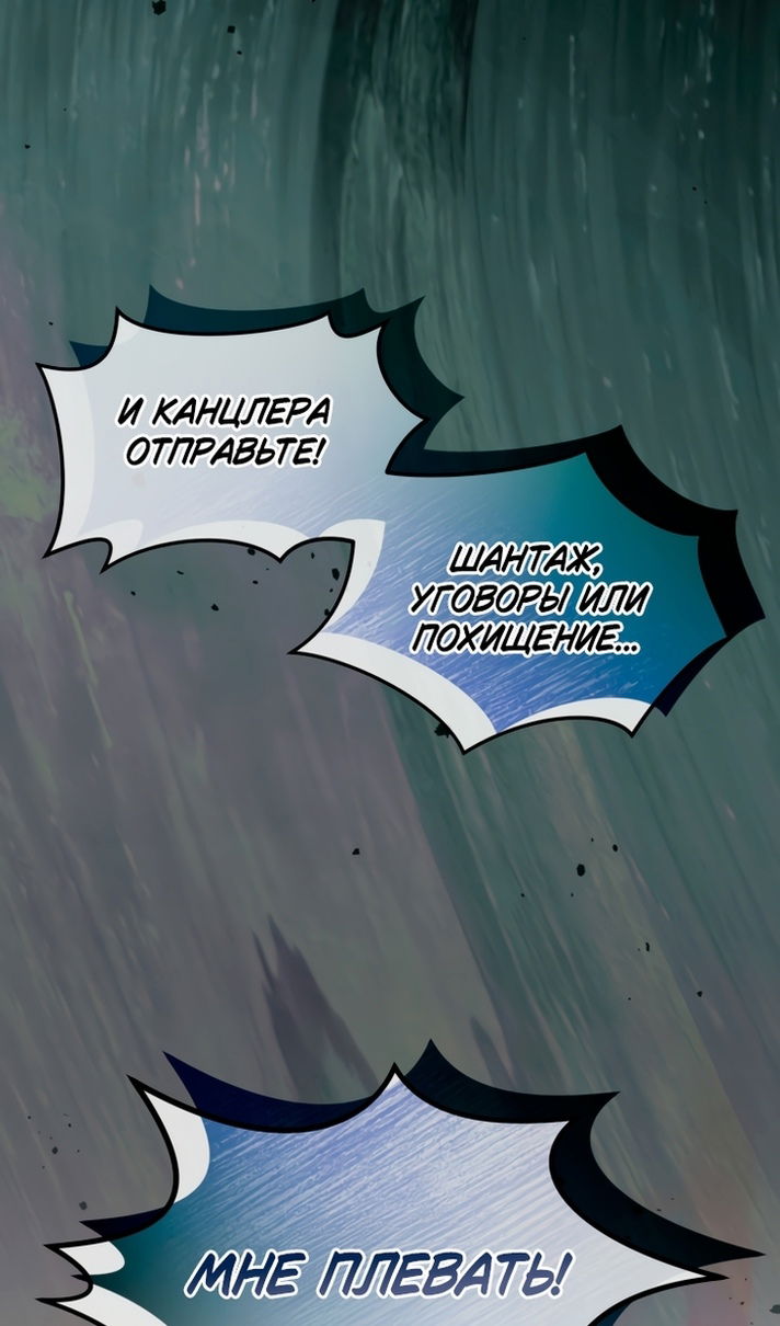 Манга Я паду вместе с императором - Глава 176 Страница 59